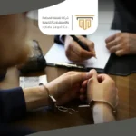 دور محامي قضايا المخدرات في السعودية: التعامل مع القوانين الصارمة والعقوبات